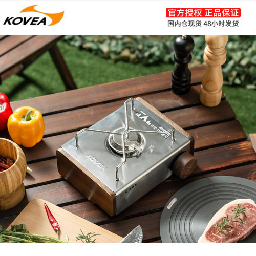 韩国进口kovea卡式炉户外便捷