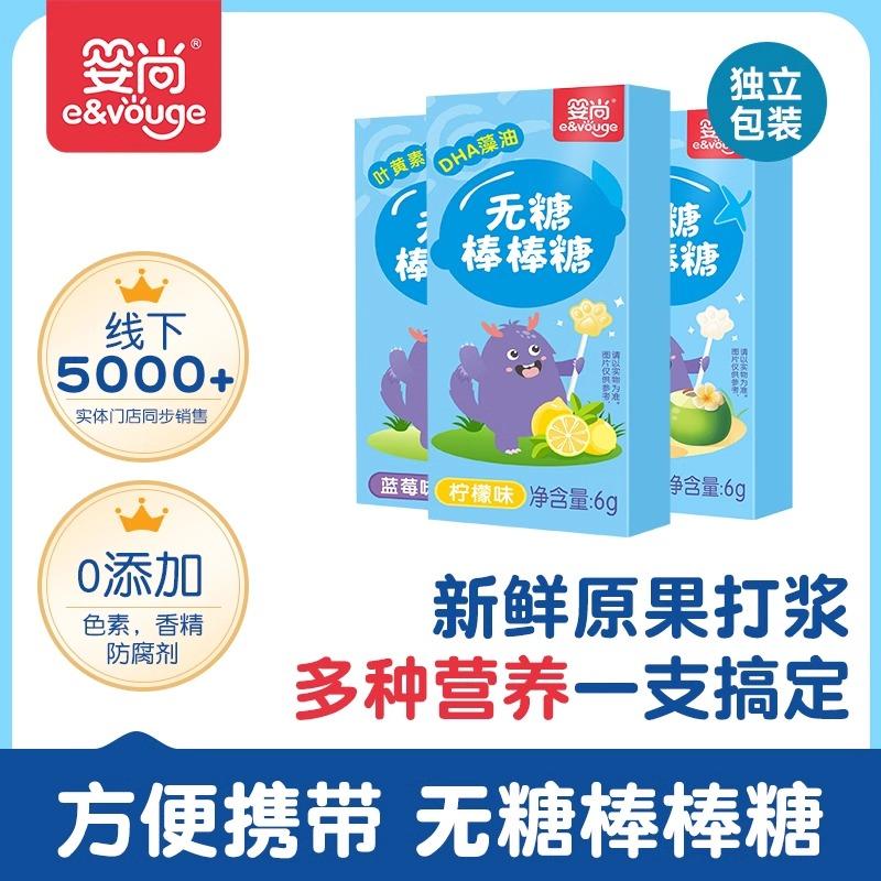 婴尚无糖棒棒糖椰子味蓝莓味柠檬味混合口味儿童糖果零食24根