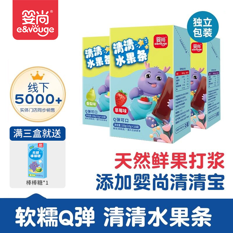 婴尚清清水果条Q弹好吃果肉条小零食独立小包装零嘴