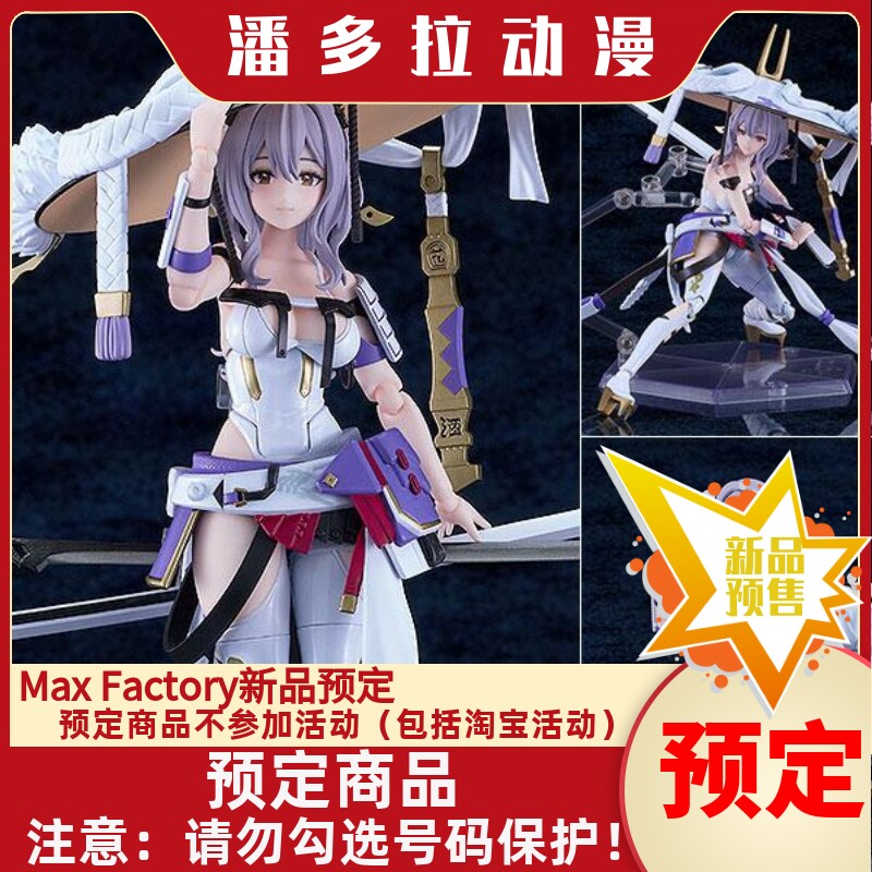 Max Factory 成品 figma 胜利女神:妮姬 06964 红莲