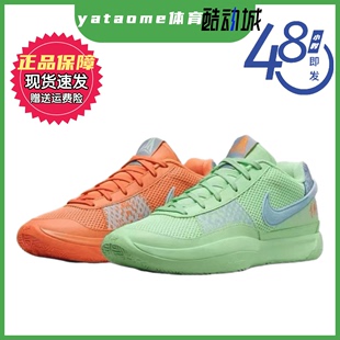 耐克 Nike Ja 1 莫兰特 低帮 篮球鞋 男款 绿橙鸳鸯 FV1288-800