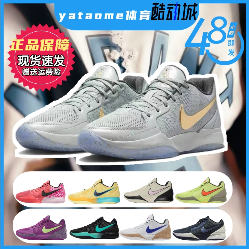 Nike Ja 2 莫兰特2 圣诞白金蛇年限定 低帮篮球鞋 男 FZ1516-001
