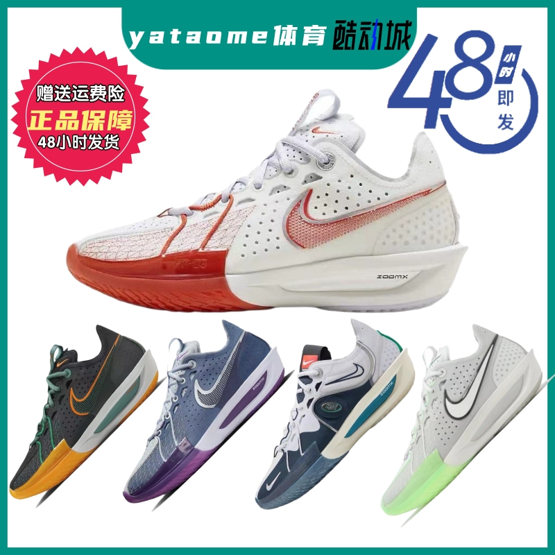 Nike Air Zoom G.T. Cut 3 白红减震耐磨 低帮 篮球鞋 DV2918-101