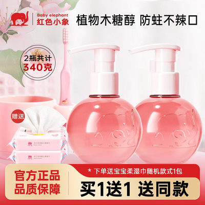 红色小象儿童牙膏牙刷安全可吞咽