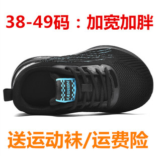 男士运动休闲鞋特大码48加肥宽46脚板掌加大号47胖脚49大鞋子男鞋