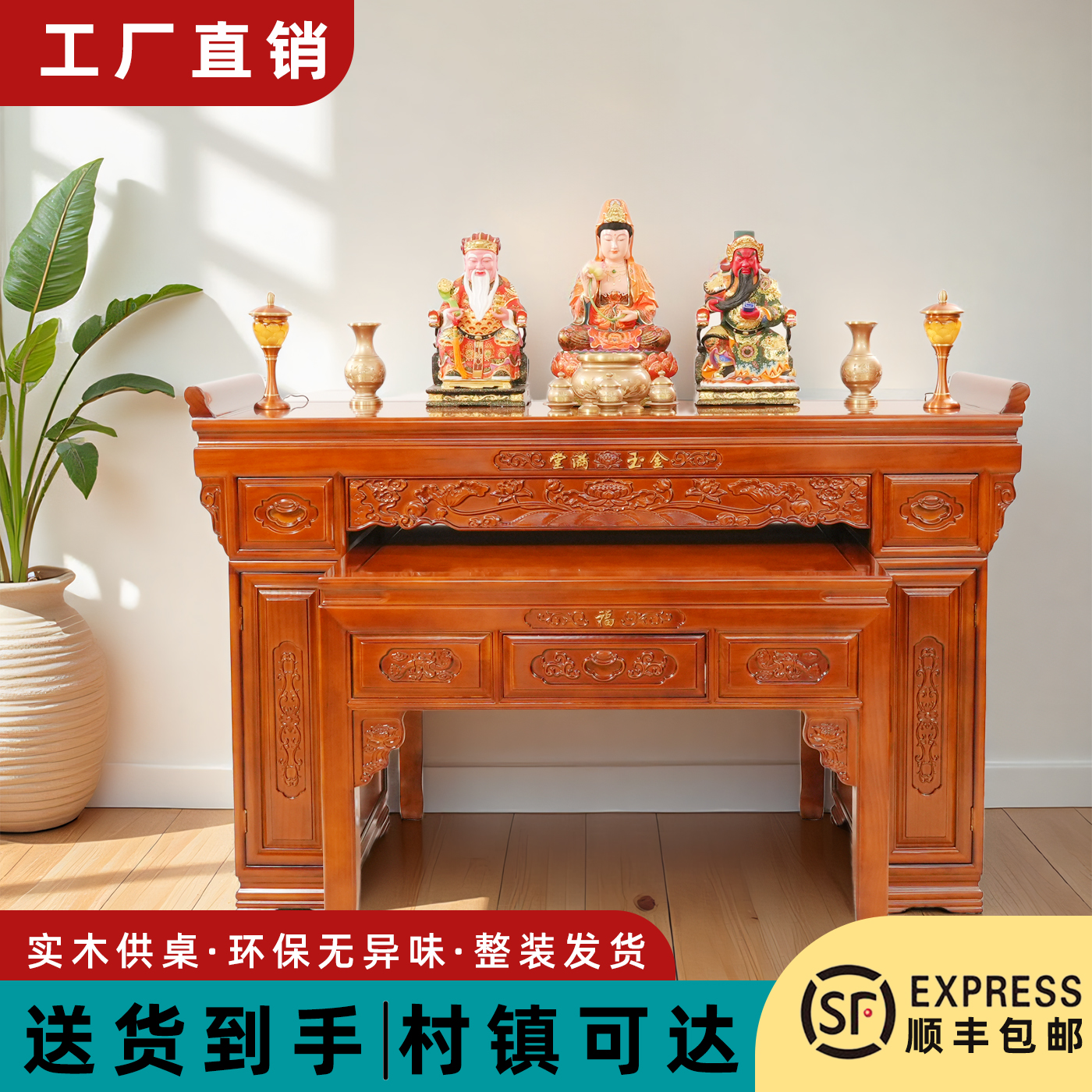 实木供桌佛台香案家用农村中堂佛桌供奉台老式八仙桌中式神台条案