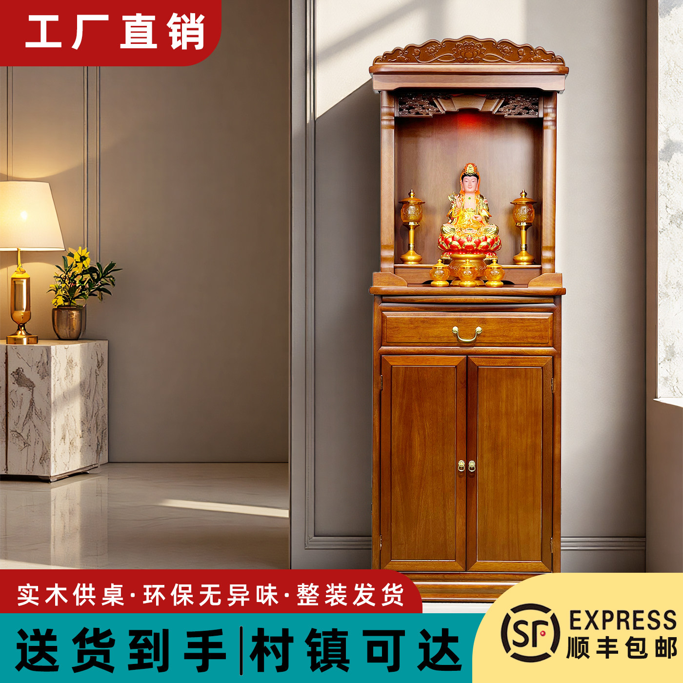 佛龛供桌神台观音菩萨家用财神爷神龛靠墙一体佛柜关公供桌香案台