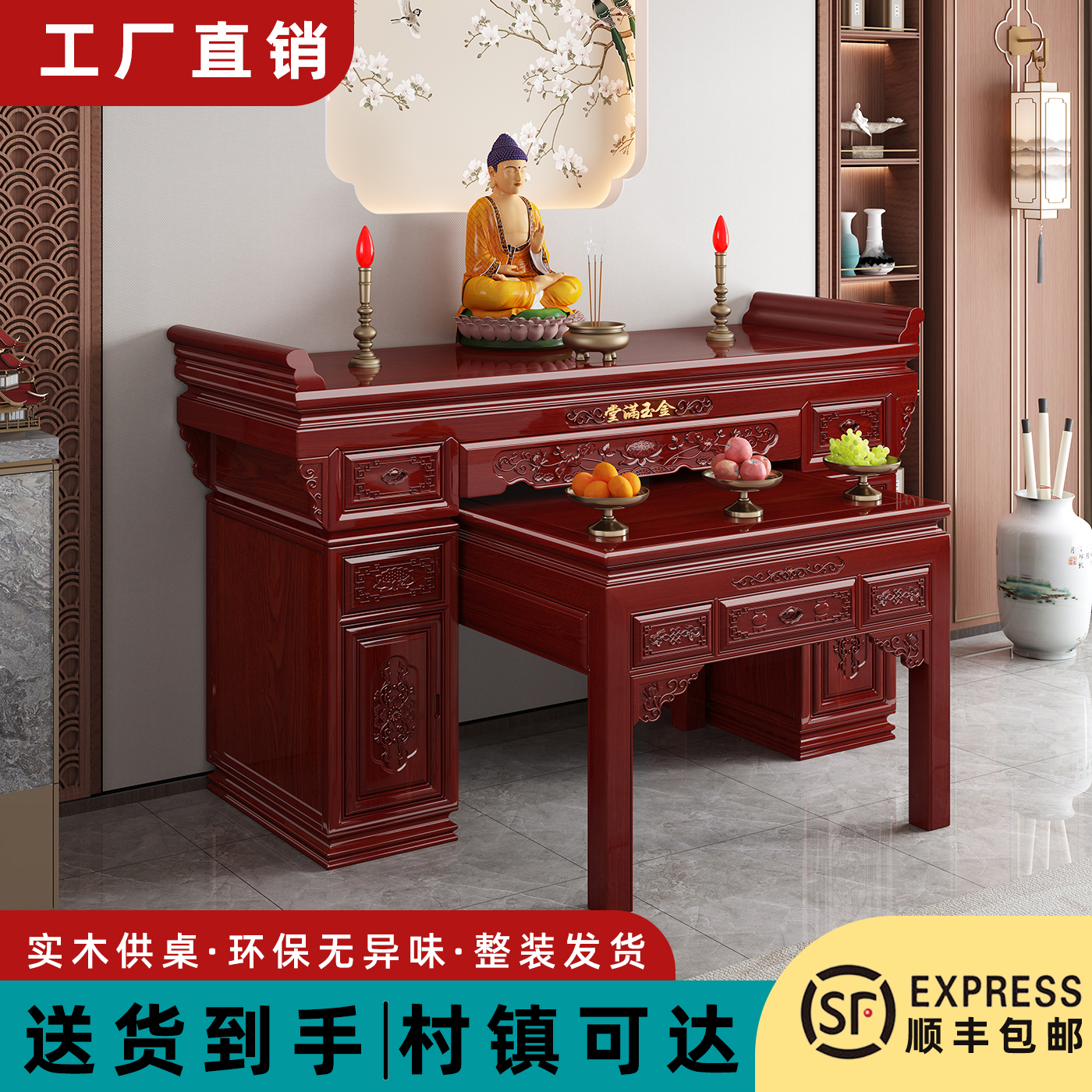 实木供桌香案家用神台佛桌农村中堂香火桌中堂柜财神爷香桌条案台