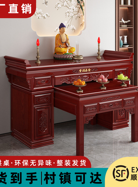 实木供桌香案家用神台佛桌农村中堂香火桌中堂柜财神爷香桌条案台