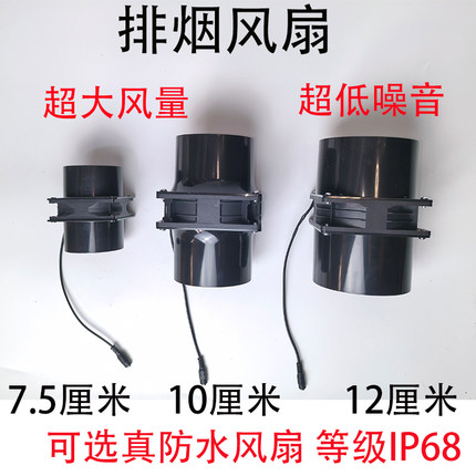排烟风扇大直径低噪音防水大风量全铜高寿命可选带排烟管艾灸馆