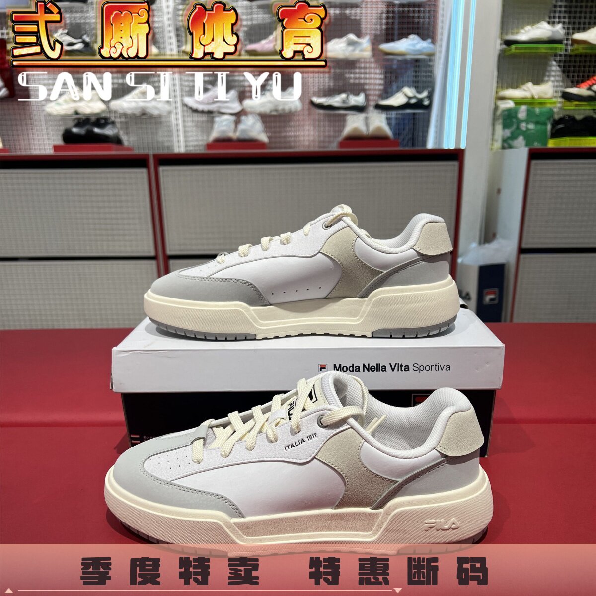 FILA斐乐 男鞋 浮跃鞋 时尚休闲复古简约运动板鞋 F12M531203