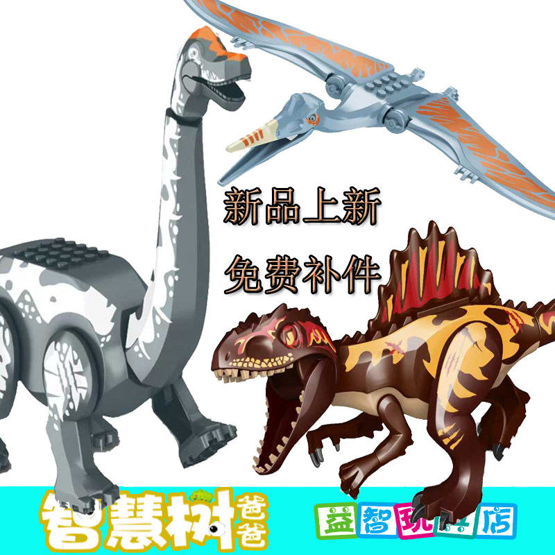 2025新款侏罗纪恐龙大号云天风神翼龙腕龙刺背掠食龙积木玩具男孩