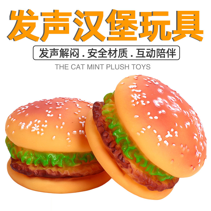 狗狗发声玩具宠物磨牙玩具球狗球玩具发声球形玩具圆形汉堡搪胶,宠物/宠物食品及用品,发声玩具,淘宝优惠券,粉丝福利购,淘宝优惠卷