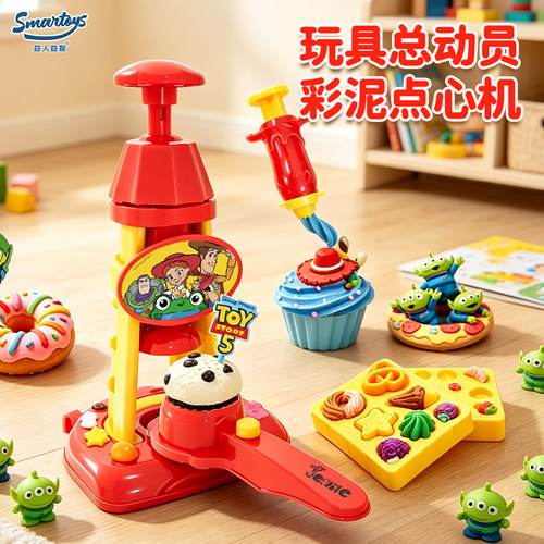 幼儿彩泥DIY创意手工工具 正品益人玩具总动员美食点心机YR-542