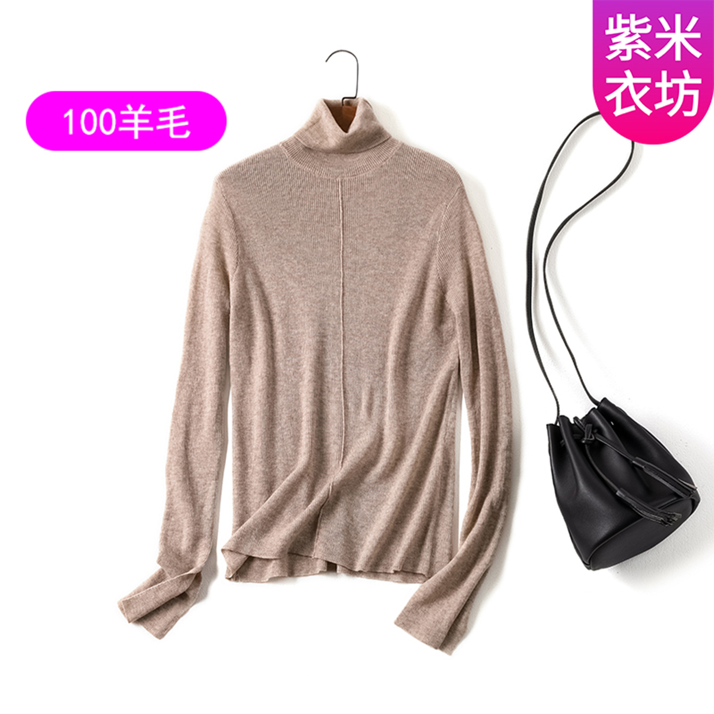 100纯羊毛打底衫针织毛衣羊毛衫