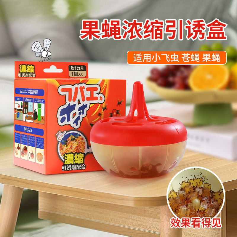 果蝇诱捕器杀蝇饵剂灭飞虫
