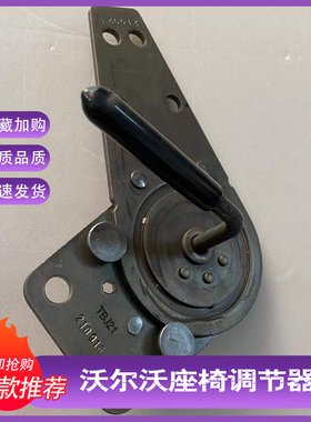 挖掘机配件沃尔沃EC210 360 460 480D B LC座椅调节器调角器把手