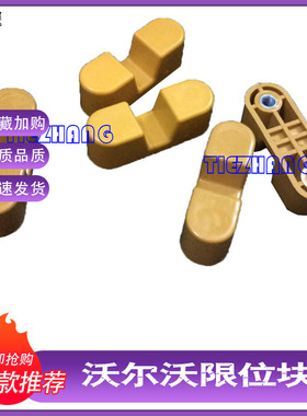 挖掘机配件 沃尔沃VOLVO140/210/240/290/360B边门挡块边门限位块