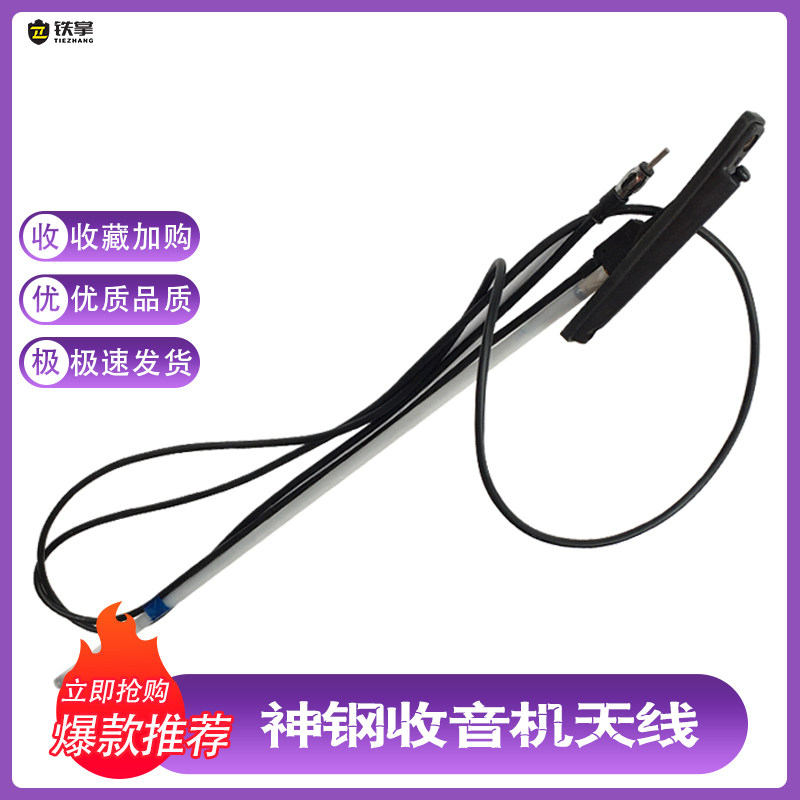 挖掘机配件 神钢SK200/210/250/260/330-8/超8 收音机橡胶天线