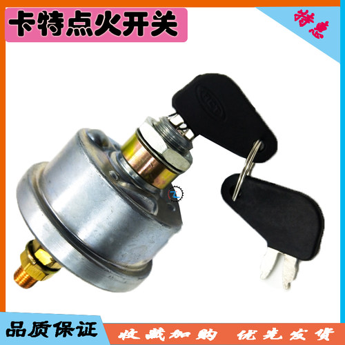 挖掘机配件卡特 CAT320 324 325 329 330 336D/C电源开关电瓶总闸