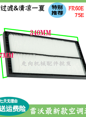 福田雷沃挖掘机FR60E 65E 75E 80E空调滤芯过滤器滤网滤清器配件