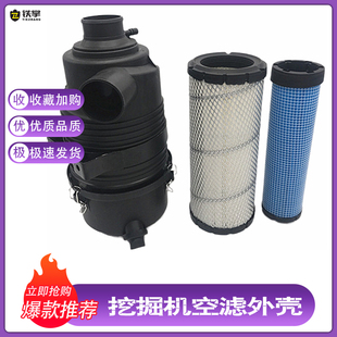 挖掘机沃尔沃55 80空滤总成空气滤芯外壳后盖配件 B山河智能70