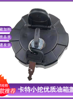 卡特CAT303/303.5/304/307E/308D油箱盖 挖掘机柴油箱盖配件