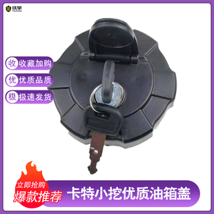 卡特CAT303/303.5/304/307E/308D油箱盖 挖掘机柴油箱盖配件