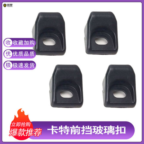 挖掘机配件卡特CAT320C/330/329/336C/D驾驶室前档玻璃扣前挡锁扣