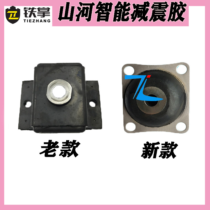 挖掘机配件 山河智能SWE70/60/50发动机减震胶 机脚垫减震 垫防震