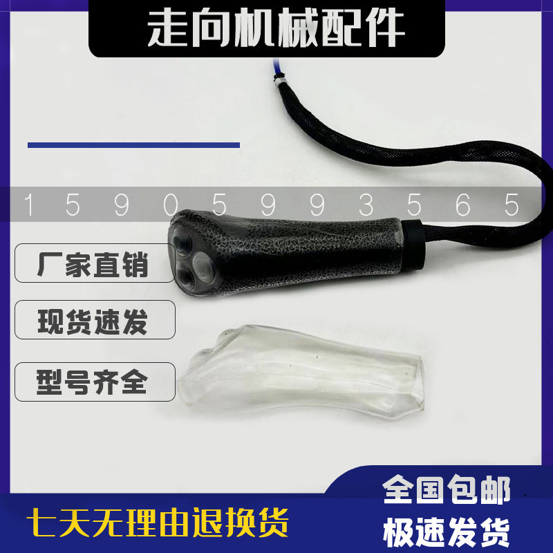 挖掘机卡特CAT320/323/336/349GC电控操纵手柄胶套 保护套 防水