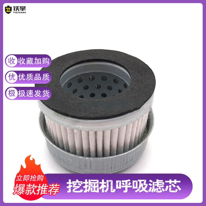 日立挖掘机ZAX60 70 120 210 240 360-3-6液压油箱盖呼吸滤芯配件