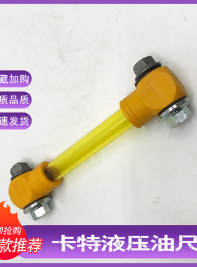 挖掘机配件卡特120 200 312 324 325 320 330B/C/D液压油尺油标尺