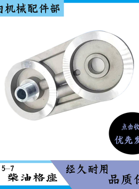 挖掘机配件 现代R215 225-7柴油格座子柴油滤芯底座FF5050-FS1280