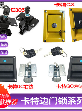 挖掘机卡特 305 312 320 329GX GC B C D液压泵边门锁边盖侧门锁