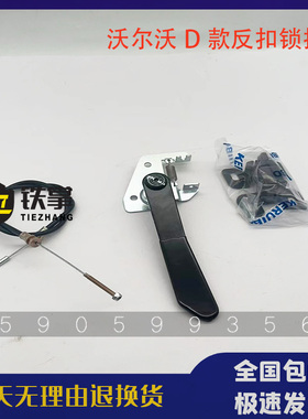挖掘机沃尔沃120D 250D 350D 360D 480D驾驶室反扣锁把手拉线总成