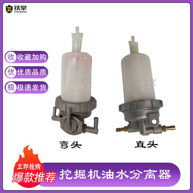 洋马发动机4TNV94/98油水分离器现代斗山大宇60-7/80-7挖掘机配件