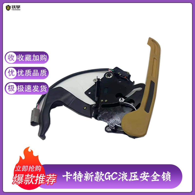 挖掘机卡特CAT312/320/323/330/336GC新款驾驶室液压安全锁先导锁