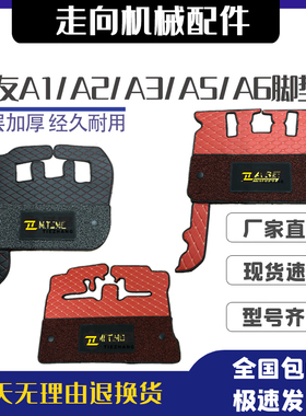 住友挖机脚垫SH120 200 210 360A1 A2 A3 A5-6A6凯斯驾驶室地板胶