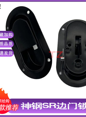 挖掘机配件神钢SK135 200 235SR-1-2泵门锁边门 侧门水箱门锁拉手