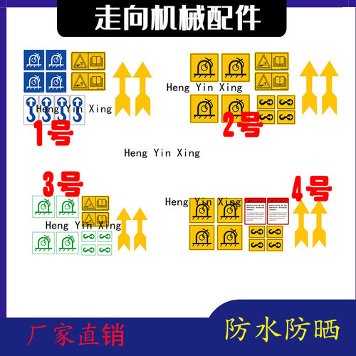 挖掘机底盘贴纸贴标下盘贴纸