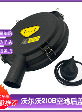 挖掘机配件空气滤芯总成后盖沃尔沃EC210B VOLVO空滤后盖外盖