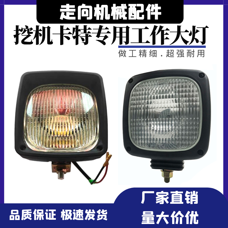 卡特挖掘机大臂灯工具箱灯