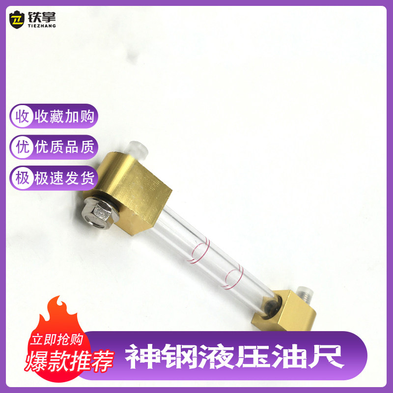 挖掘机配件液压油标尺显示管 泵油尺 神钢SK200/210/250/260-8