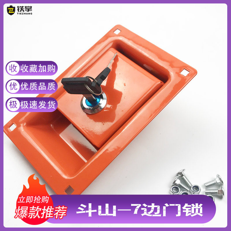斗山大宇150/220/215/225/300-7边门锁工具箱锁芯钥匙挖掘机配件