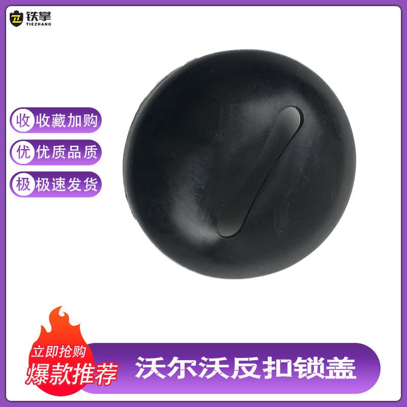 挖掘机配件 沃尔沃临工EC210B/240/290/360B车门装饰板 反扣锁盖