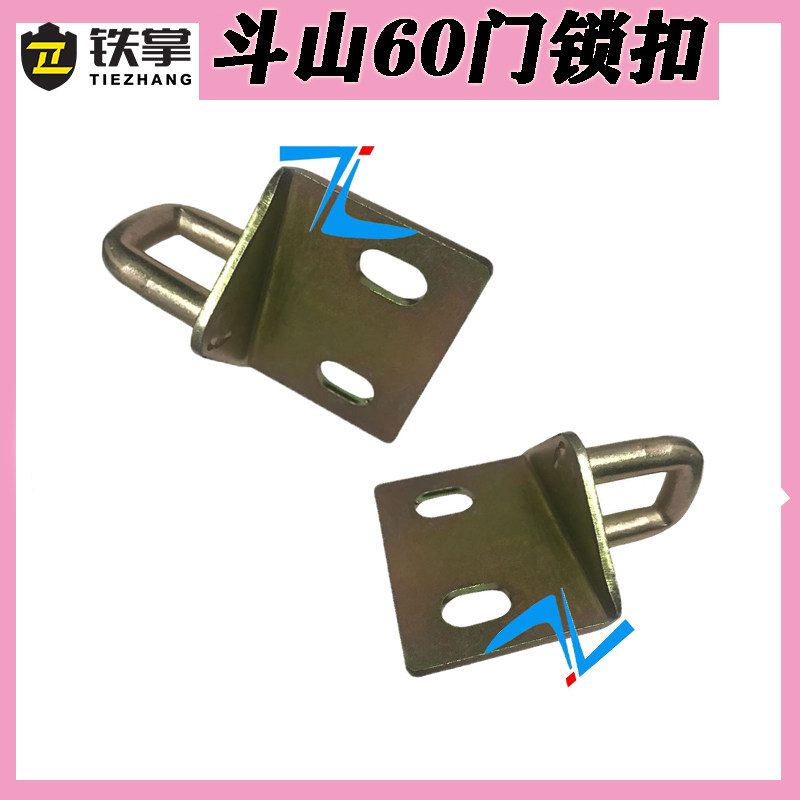 挖掘机配件斗山大宇60-7/80-7挖机门锁扣驾驶室车门锁扣撞栓U型扣