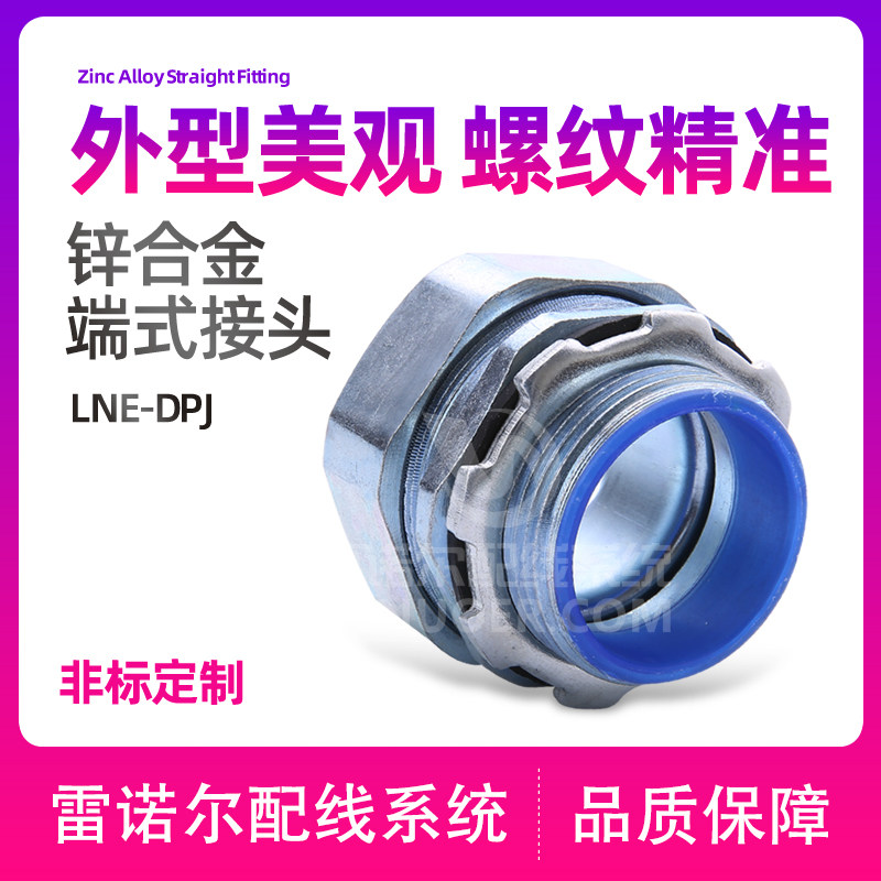 【端式接头】金属软管接头防水接头外螺纹IP65 G制螺纹 雷诺尔,五金/工具,管接头,淘宝优惠券,粉丝福利购,淘宝优惠卷