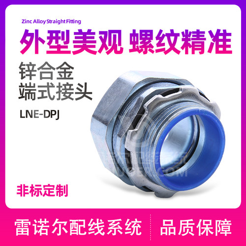 金属软管雷诺尔蛇皮管箱接头