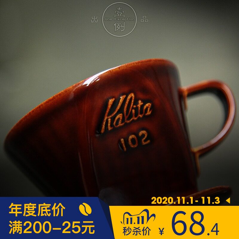 日本原装进口 卡利塔 Kalita 陶瓷手冲咖啡滤杯 扇形梯形三孔 102|msdalam kategori pinggan mangkuk, kopi, periuk kopi - dari Buy2taobao.com untuk memberikan perkhidmatan ejen Taobao profesional membeli
